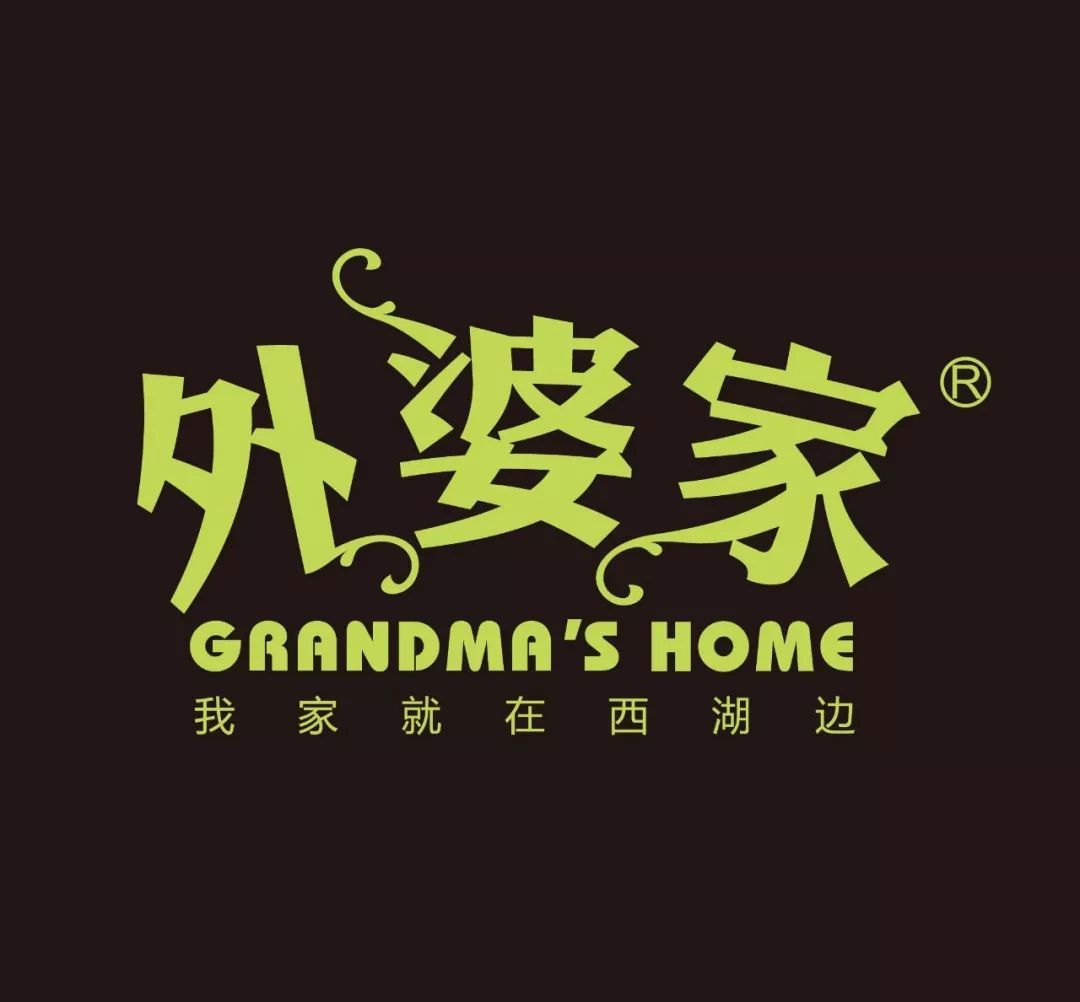 外婆家饺子城