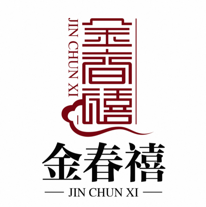 金春禧(二环南路店)