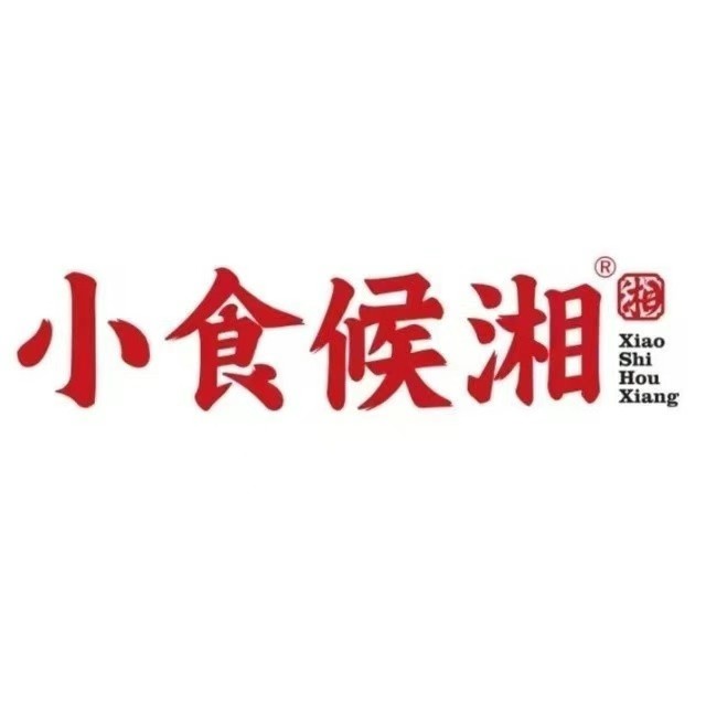 小食候湘(东城希尔顿店)