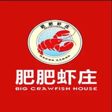 肥肥虾庄(合肥骆岗中央公园首店)